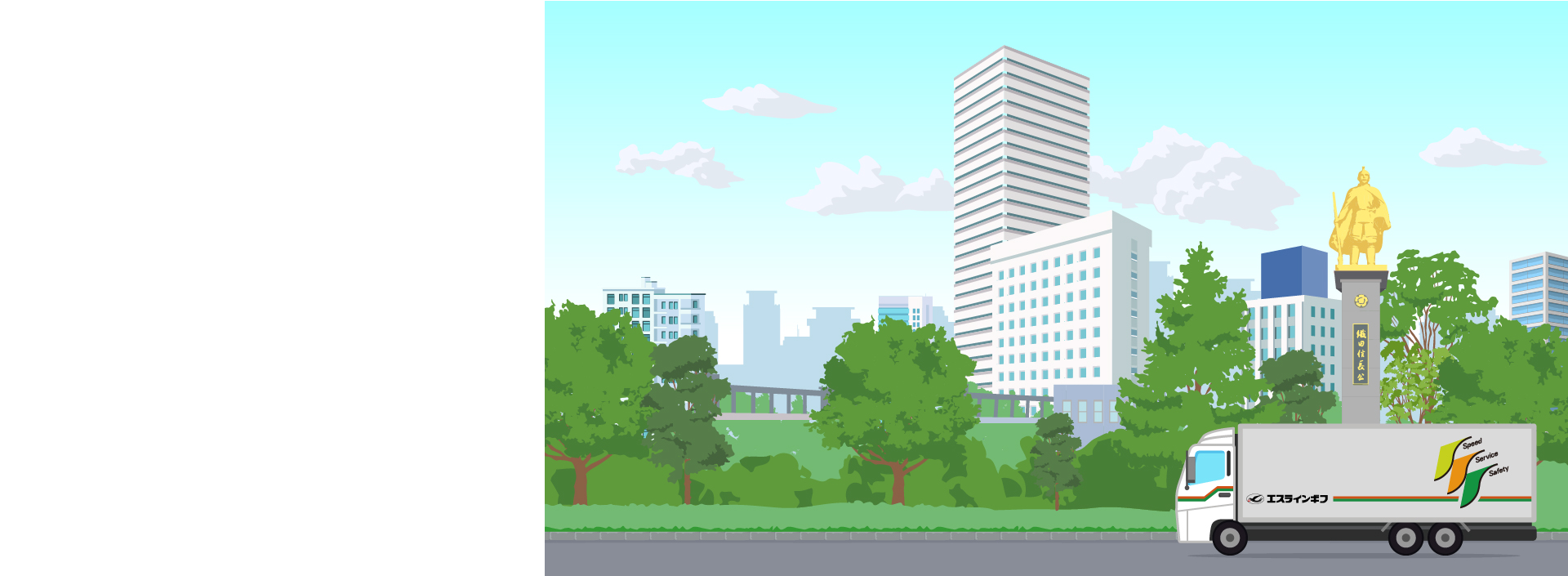エスラインギフの背景イラスト