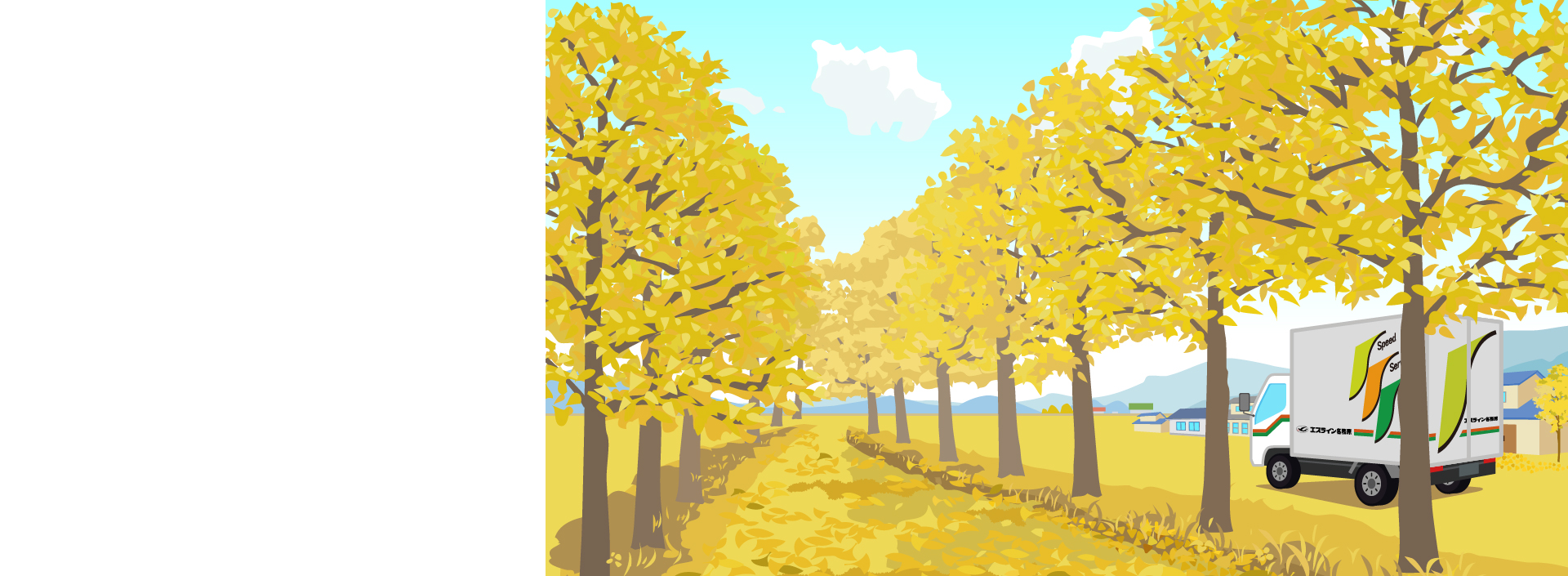 エスライン各務原の背景イラスト