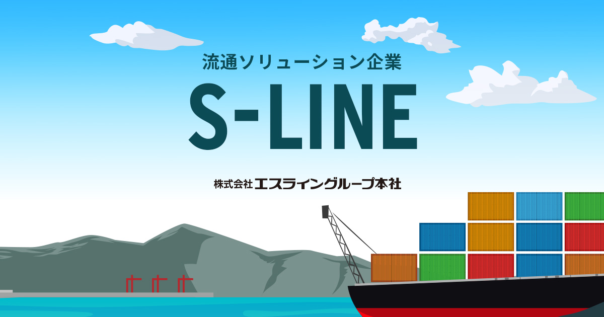 株式会社エスライン各務原