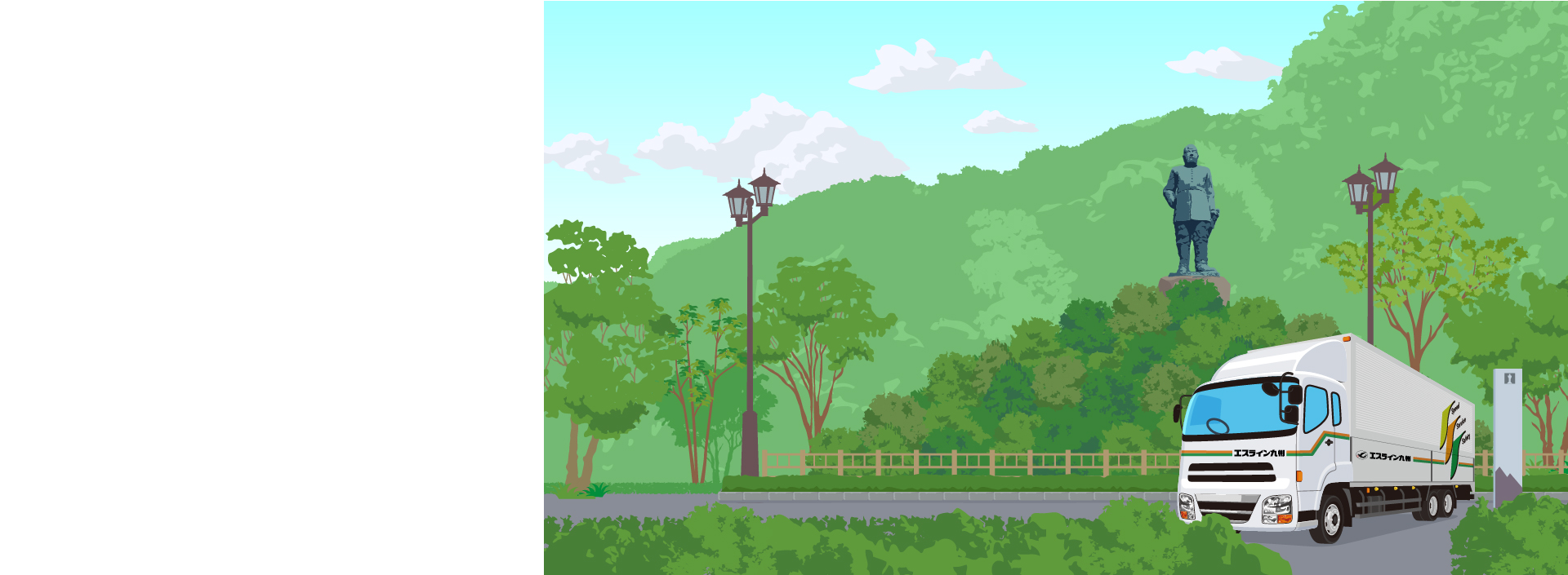 エスライン九州の背景イラスト